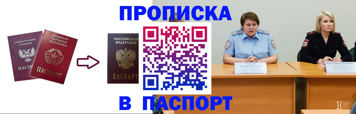 временная регистрация для всех в Тимашёвске