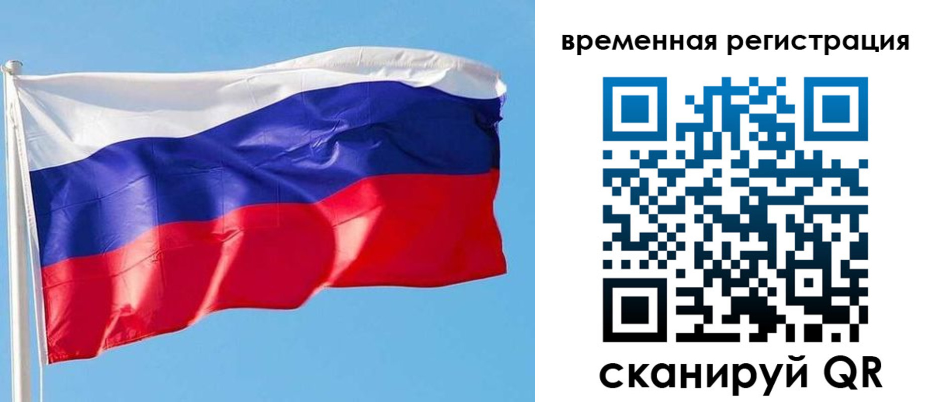 миграционный учет в Тимашёвске