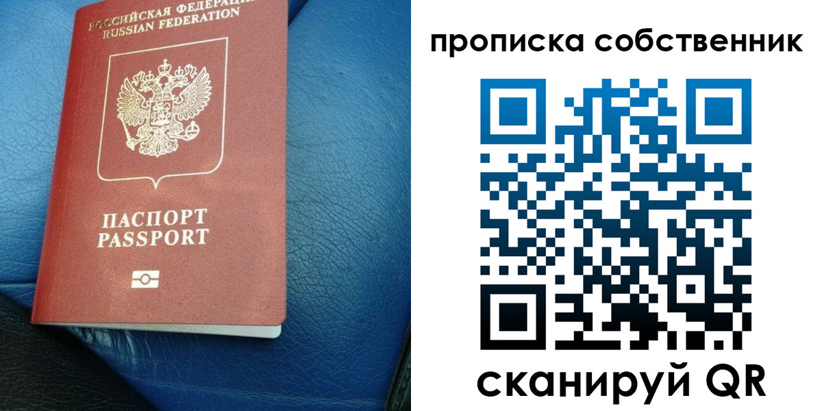 прописка регистрация в Тимашёвске