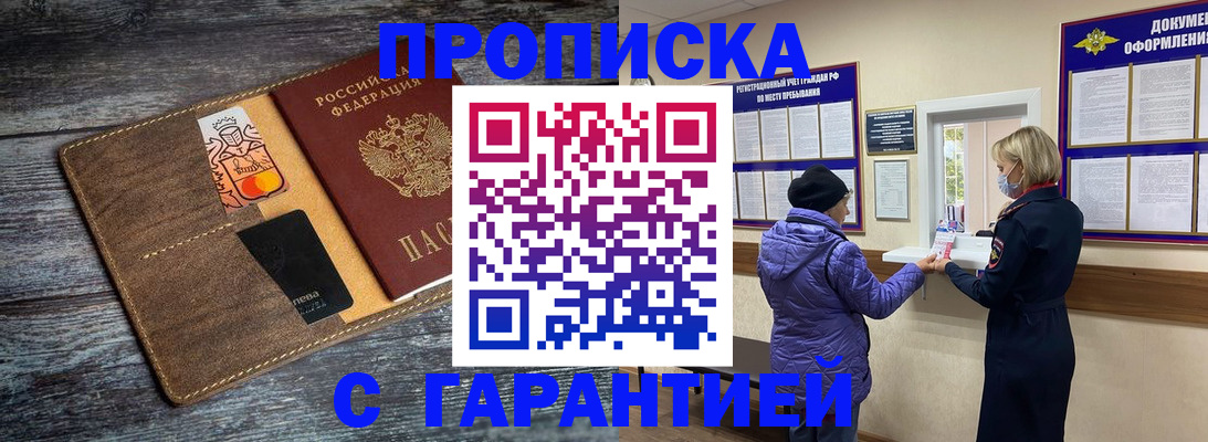 найти адрес прописки в Тимашёвске