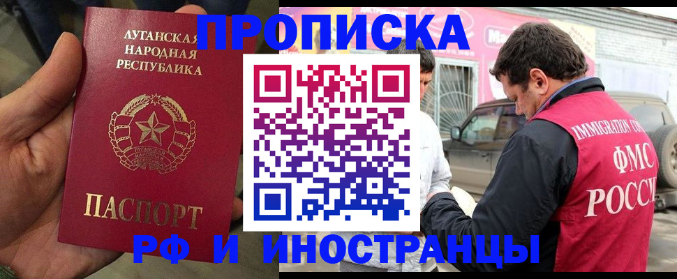 временная регистрация купить в Тимашёвске