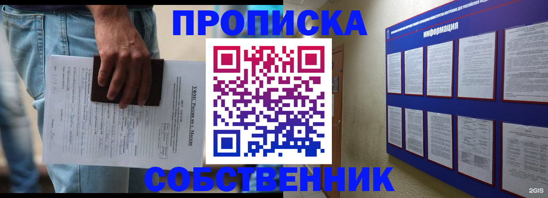 прописка паспорт в Тимашёвске