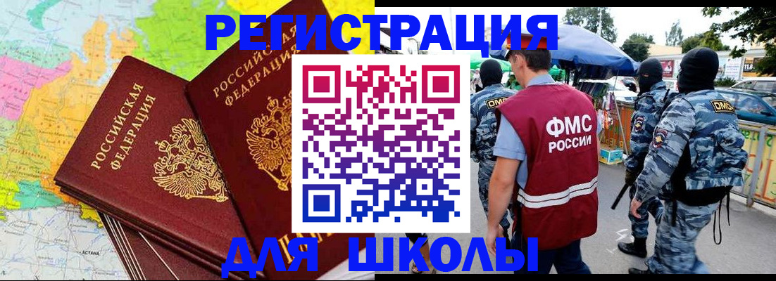 временная регистрация адрес в Тимашёвске