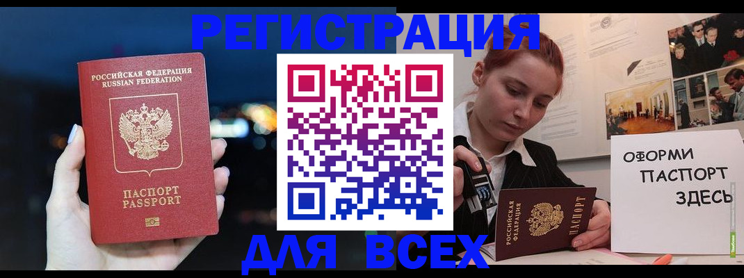 прописка от собственника в Тимашёвске