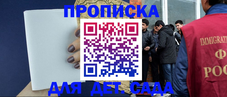 прописка для кредита в Тимашёвске