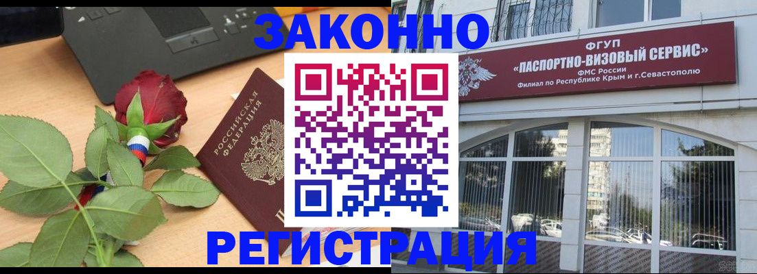 регистрация в Тимашёвске