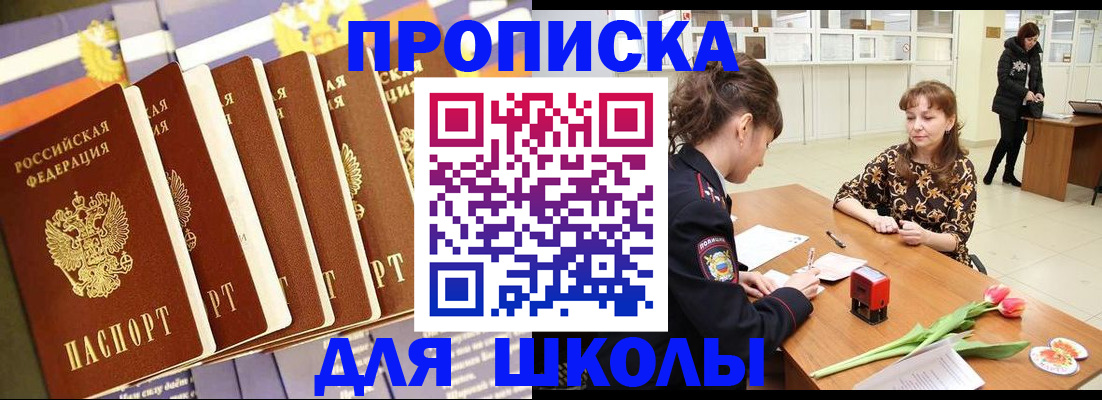 найти адрес прописки в Тимашёвске